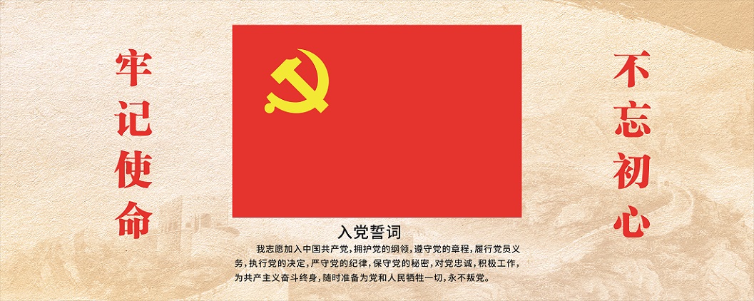 云南中宣党支部简介